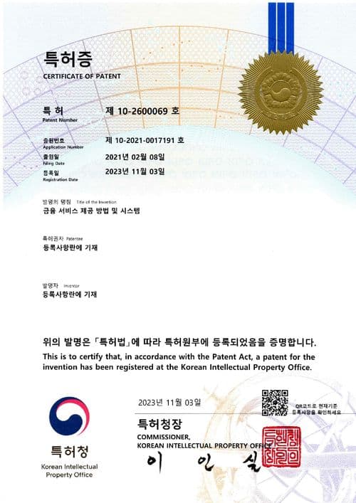 특허증 2023