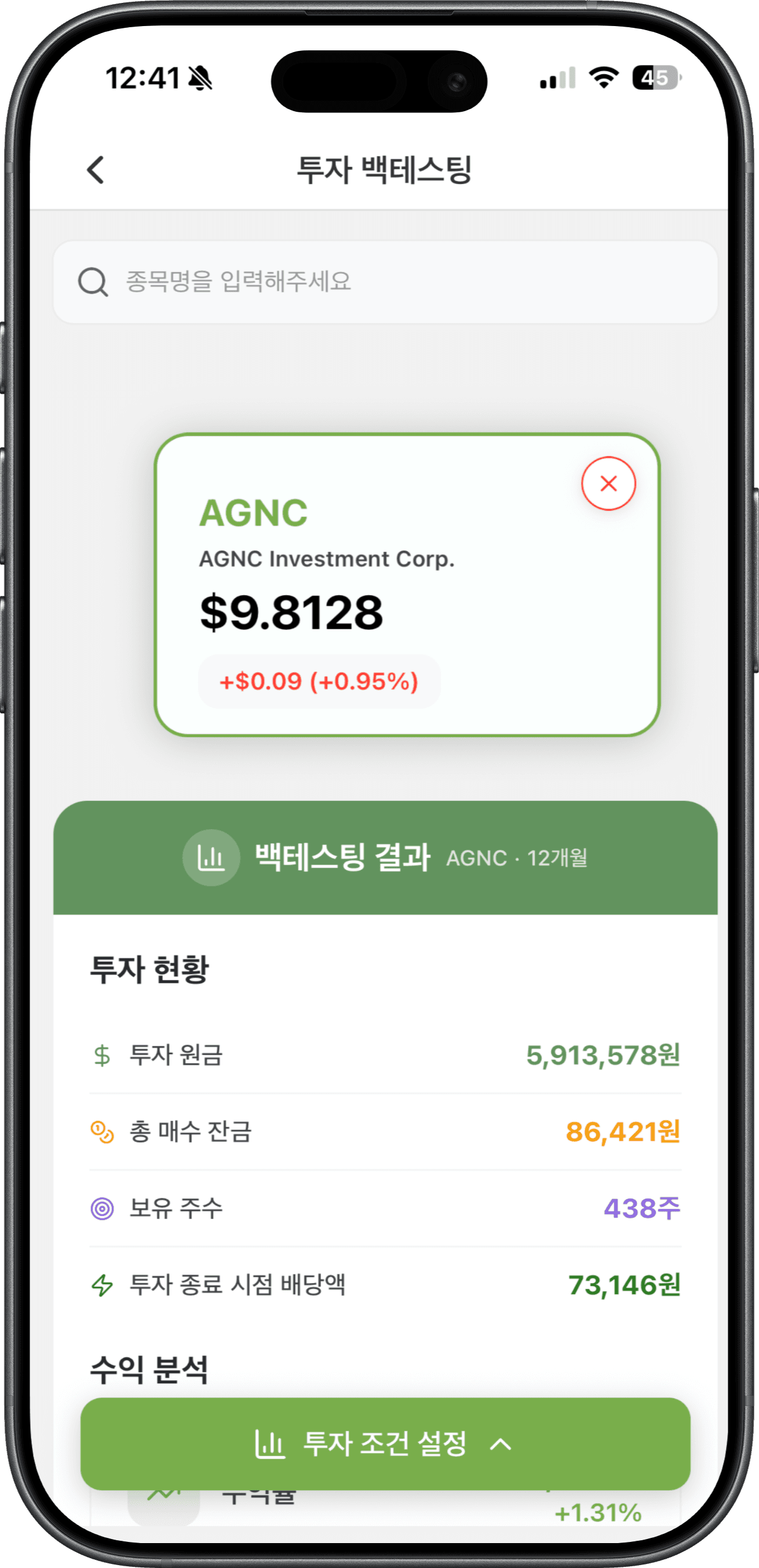 재무계산기