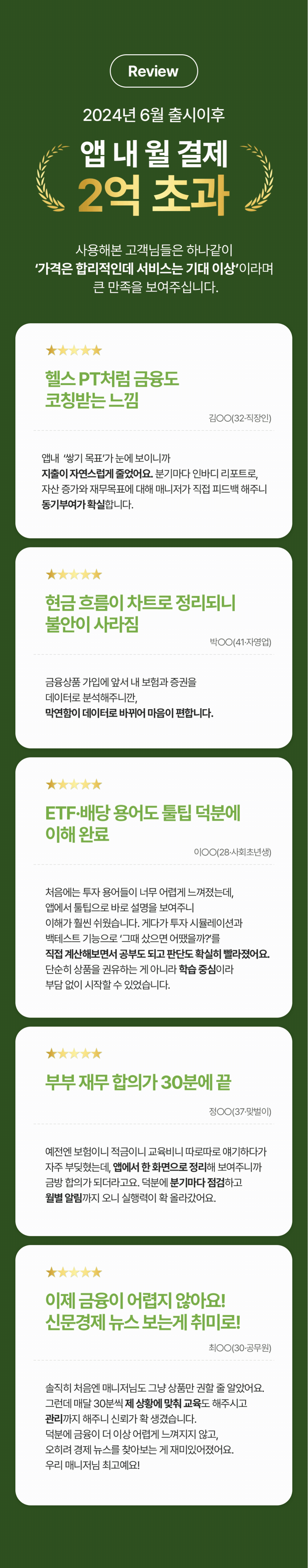 서비스 소개 12