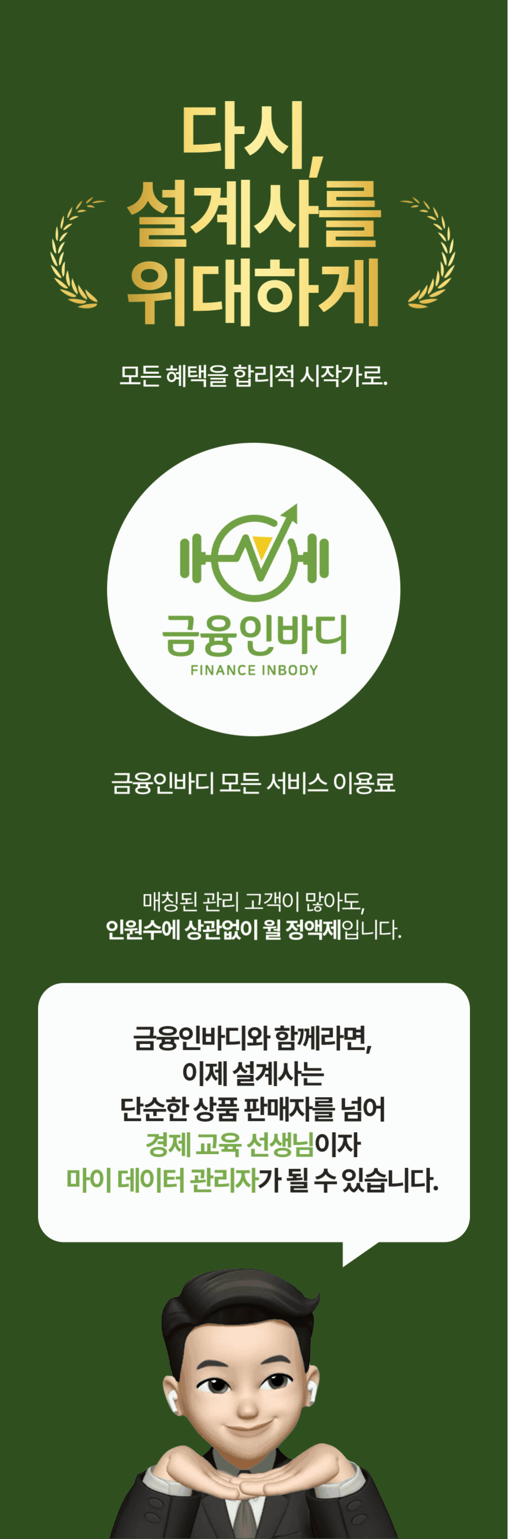 서비스 소개 14
