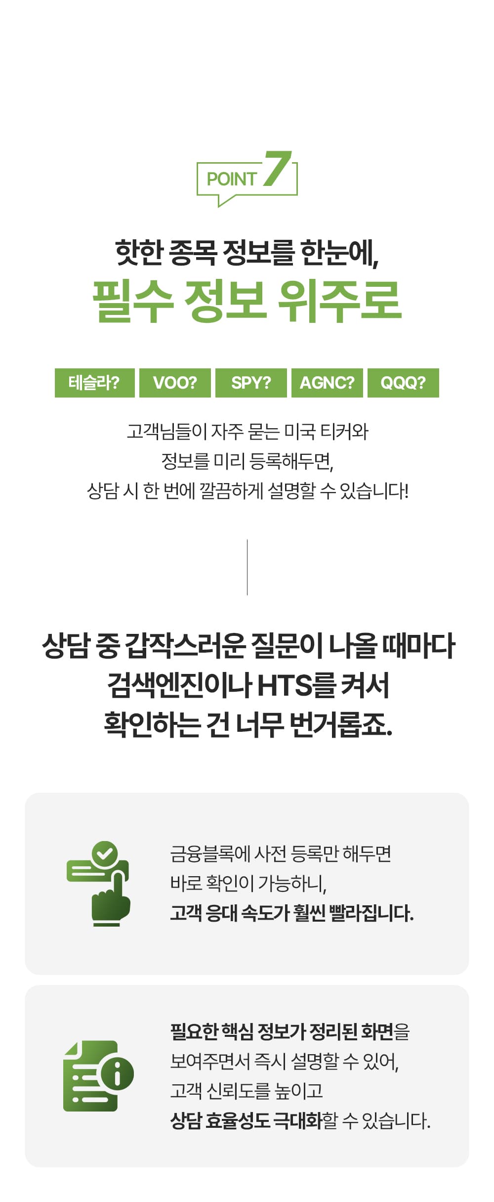 서비스 소개 25