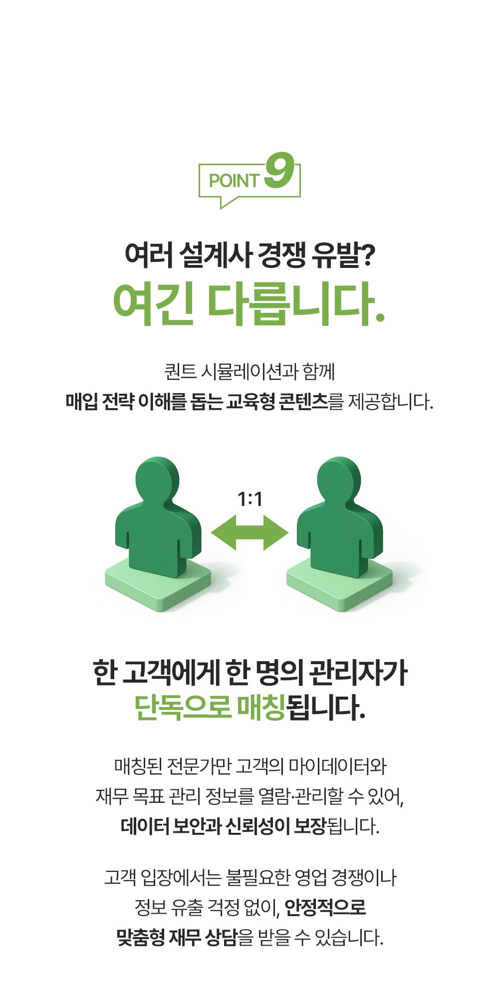 서비스 소개 27