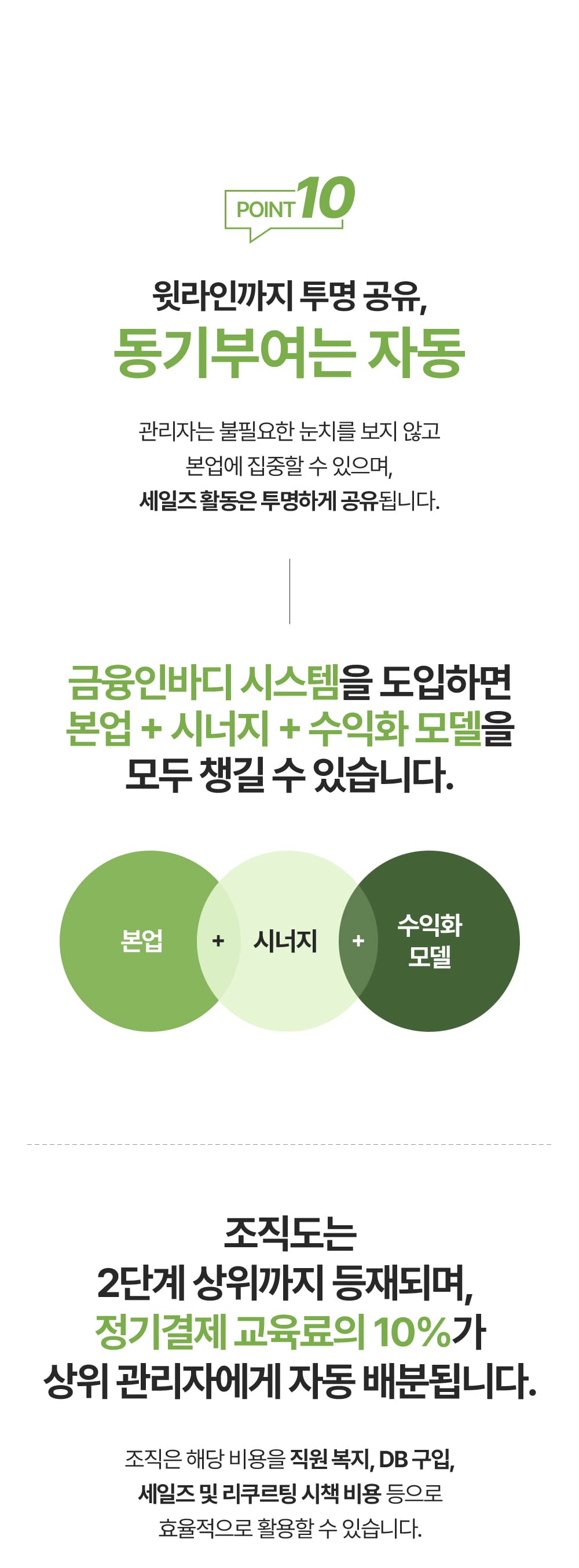 서비스 소개 28