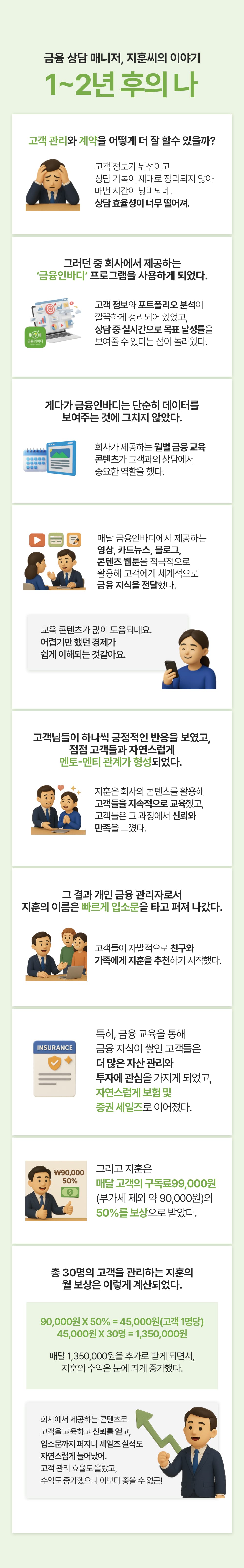 서비스 소개 31