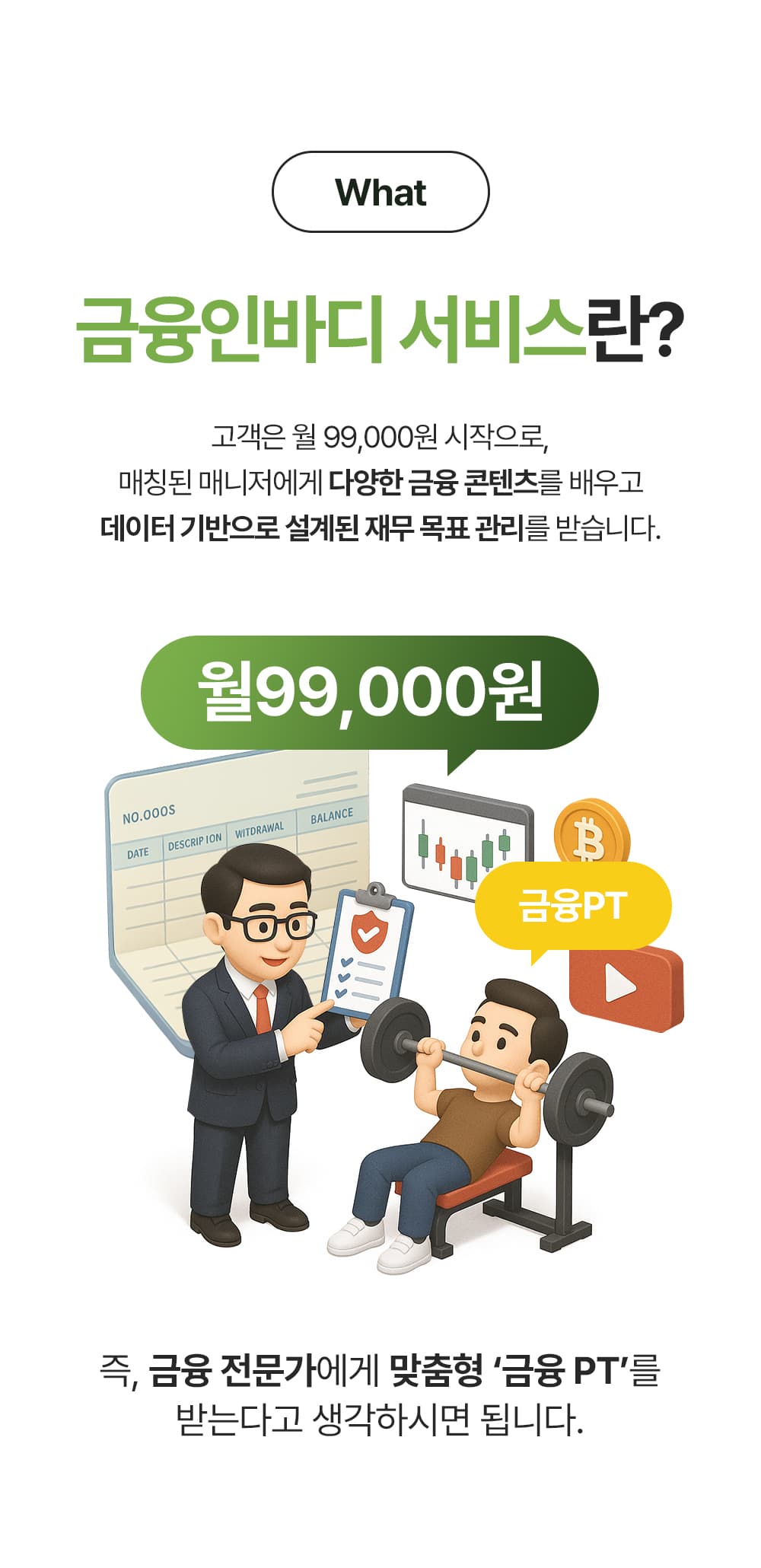 서비스 소개 11